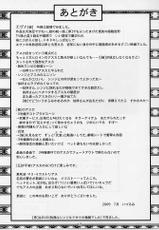 (C76) [Nakayohi (Izurumi)] Miesugi T(Test) Plugsuit (Rebuild of Evangelion) [Portuguese-BR]-(C76) [なかよひ (いづるみ)] 見えすぎT(テスト)プラグスーツ (ヱヴァンゲリヲン新劇場版) [ポルトガル翻訳]