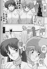 (C64)[Date wa Gorgeous ni] Tenshi no Himitsu (Dirty Pair)-(コミックマーケット64)[デートはゴージャスに (ポンズ)] 天使の秘密 (ダーティーペア)