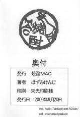 (Lyrical Magical 7) [Shochu MAC (VintageY)] MARRIAGE BLUE (Mahou Shoujo Lyrical Nanoha [Magical Girl Lyrical Nanoha])-(リリマジ7) [焼酎MAC (VintageY)] MARRIAGE BLUE (魔法少女リリカルなのは)