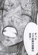 [Crimson Comics] Hebihime Kyoku (Mobile Phone version)-
