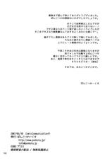[Ponkotsu Works] Ragnarok Online Soushuuhen Sugoi XX Yattema-