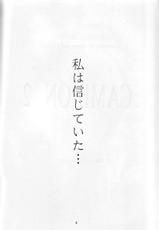 (c51) [Studio Tapa Tapa (Sengokukun)] Cambion 2 (Darkstalkers)-[すたじお☆たぱたぱ (戦国くん)] Cambion 2