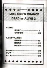 (C57)[Tange Kentou Club] Take One&#039;s Chance (Dead or Alive)-(C57)[丹下拳闘倶楽部] TAKE ONE&#039;s CHANCE (デッド・オア・アライヴ)
