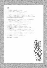 [Todd Special (Todd Oyamada)] Genyou Inwaku (Sengoku Basara)-[トッドスペシャル(トッド小山田)] 幻妖淫惑 (戦国BASARA)