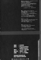 (CR37) [Youkai Tamanokoshi (CHIRO)] Degeneration SANCTUARY (WILD ARMS)-(CR37) [ようかい玉の輿 (ちろ)] Degeneration SANCTUARY (ワイルドアームズ)
