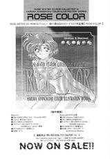 (C57) [Rose Water (Haruka Ayanokouji)] Rose Water 10 Rose Leaf (Bishoujo Senshi Sailor Moon)-(C57) [ROSE WATER (綾小路はるか)] ROSE WATER 10 ROSE LEAF (美少女戦士セーラームーン)