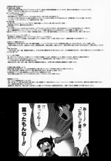 (C59) [SECRET SOCIETY M (Himitsu Kessha M] KOi suru NYoTengu (Dead or Alive)-[秘密結社M] KOi suru NYoTengu (デッドオアアライブ)
