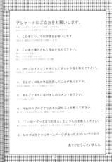 (C55) [M.R Products (Kanawa + Ringo Marugoto)] Karekano de Pon (Kare Kano [His and Her Circumstances])-(C55) [M.R プロダクツ (鉄輪、まるごと林檎)] ファンシア育成日記 (彼氏彼女の事情)