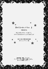 (C76) [Pyonpyororin (akoko.)] Mikurun Mikkuchu (Suzumiya Haruhi no Yuuutsu [The Melancholy of Haruhi Suzumiya])-(C76) [ぴょんぴょろりん (あここ。)] みくるんみっくちゅ (涼宮ハルヒの憂鬱)