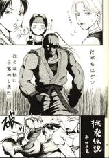 [Thul Twul] Thul Twul Keikaku Vol. 2 (Street Fighter, Darkstalkers)-