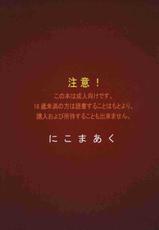 (C71) [Nikomark (Minazuki Juuzou)] Konya wa Sotto Code GeAnus (Code Geass: Hangyaku no Lelouch | Code Geass) Chinese]-[にこまあく(水無月十三)] 今夜はそっとコードギアヌス (コードギアス)[中文][Chinese]