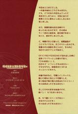 (C75)[Renai Mangaka] Wild Strawberry (Toaru Majutsu no Index) [ENG]-