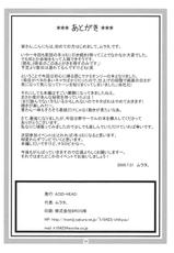 (C76) [ACID-HEAD (Murata.)] Nami no Ura Koukai Nisshi 4 (One Piece)-(C76) [ACID-HEAD （ムラタ。）] ナミの裏航海日誌4 (ワンピース)