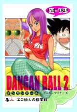 Dangan Ball 2 [Re-write]-
