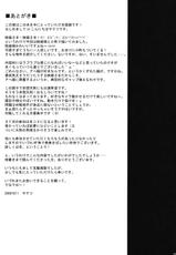(Touhou Kouroumu 5) [Satellites] Love Assort (Touhou Project)-(東方紅楼夢5) [Satellites] Love Assort (東方PROJECT)
