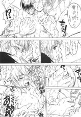 (C71) [Sledgehammer Out! (Yoshijima Ataru)] Water Lily (Kimikiss)-(C71) [Sledgehammer Out! (よしじまあたる)] Water Lily (キミキス)