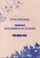 [RED RIBBON REVENGER (Makoushi)] Shiro | White (Star Ocean 3)-[RED RIBBON REVENGER (魔公子)] 白 (スターオーシャン3)
