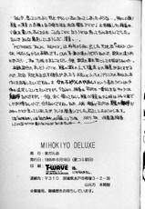 [Beauty Star] MIHOKIYO DELUXE (Tenchi Muyou!)-[Beauty Star] みほきよDELUXE (天地無用！)