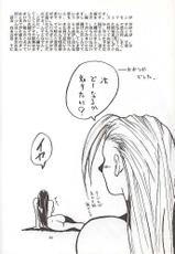[Kouchaya (Ootsuka Kotora)] Tenimuhou 1 (alternate edition)-[紅茶屋 (大塚子虎)] 天衣無縫1 (ストリートファイター)