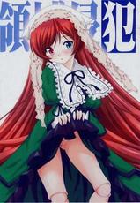 Ryouiki shinpan (Rozen Maiden)-