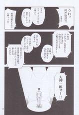 (C60) [ONE COIN] desir (Sakura Taisen 3: Pari wa Moete iru ka?)-[ONE COIN (わらびゆうぞう)] desir (サクラ大戦３　～巴里は燃えているか～)