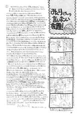 [HOGE HOGE CLUB (Kenzaki Mikuri)] PEKE PEKE 2 (Ranma 1/2)-[ほげほげCLUB (犬崎みくり)] PEKE PEKE 2 (らんま1/2)
