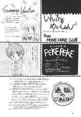 [HOGE HOGE CLUB (Kenzaki Mikuri)] PEKE PEKE 2 (Ranma 1/2)-[ほげほげCLUB (犬崎みくり)] PEKE PEKE 2 (らんま1/2)