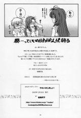 (C63) [KOUBAI GEKKA (Kouno Mizuho)] Warui Koto Shimasho!! (Onegai Teacher)-[紅梅月下 (紅野瑞穂)] ワルいコトしましょ!! (おねがい☆ティーチャー)