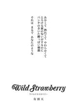 [Luciferhood] Wild Strawberry (Death Note)-ワイルド・ストロベリー
