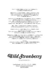 [Luciferhood] Wild Strawberry (Death Note)-ワイルド・ストロベリー