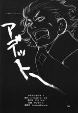 [Various] Yukiyanagi no Hon 5 (Shallot Coco)-[シャルロット・ココ] ゆきやなぎの本05