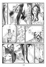 (Dragon Quest 5) Deborah S kara M he no Izanai ~Sarabona no Seiki Benkidoreihen~ (Namakemono Kishidan)-[なまけもの騎士団] デボラ SからMへの誘い～サラボナ精液便所奴隷編～