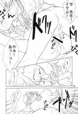 (C62) [Medical Company (Kamamura Tsukasa)] Garnet Rose (Onegai Teacher)-[めでぃかるカンパニー (川邑司)] Garnet Rose (おねがい☆ティーチャー)