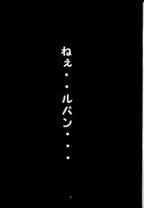 (C63) [Date wa Gorgeous ni (Ponzu)] Fujiko++ (Lupin III)-[デートはゴージャスに (ポンズ)] 不二子++ (ルパン三世)