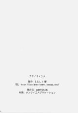 [S.S.L] Natsunoyonoyume [2009-09-05] (hollow ataraxia)-(同人誌) [S.S.L] ナツノヨノユメ (hollow ataraxia)