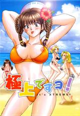 (C63) [Ojou no Yokushitsu (AYA)] Gokujou desu yo! | It&#039;s extreme! (Dead or Alive Xtreme Beach Volleyball)-[お嬢の浴室 (AYA)] 極上ですヨ! (デッド・オア・アライヴ エクストリーム・ビーチバレーボール)