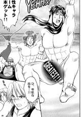 (C63) [Ojou no Yokushitsu (AYA)] Gokujou desu yo! | It&#039;s extreme! (Dead or Alive Xtreme Beach Volleyball)-[お嬢の浴室 (AYA)] 極上ですヨ! (デッド・オア・アライヴ エクストリーム・ビーチバレーボール)