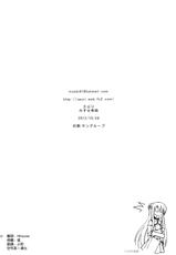 (SC57) [Sapuri (Mizuse Kiseki)] SA×A (Sword Art Online) [Chinese] [空気系☆漢化]-(サンクリ57) [さぷり (みずせ希跡)] SA×A (ソードアート · オンライン) [中国翻訳]