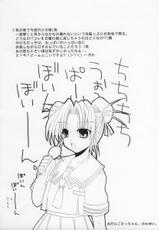 (SC21) [FANTASY WIND (Shinano Yura)] Dai Aku Tsukasa copy hon. (Daiakuji)-(サンクリ21) [FANTASY WIND (しなのゆら)] 大悪司コピー本. (大悪司)