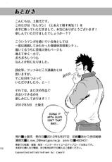 [D-Raw 2 (Draw2)] Moshimo Danshikou no Hoken Taiiku ga Jitsugi Ari Dattara | Boy's Health and PhysEd Taught Practical Skills [English] [Digital]-[D-Raw 2 (土狼弐)] もしも男子校の保健体育が実技アリだったら [英訳] [DL版]