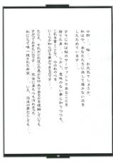 (C81) [H.B (B-RIVER)] Zoku Rider no Inwai naru Hibi (Fate/stay night)-(C81) [H・B (B-RIVER)] 続・姫騎兵の淫猥なる日々 (Fate/stay night)