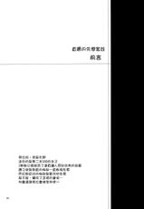 (C83) [SUKAPON-DO (Yano Takumi, Kagawa Tomonobu)] Shitsuren Matryoshka (Sword Art Online) [Chinese] [空気系☆漢化]-(C83) [スカポン堂 (矢野たくみ、香川友信)] 失恋マトリョーシカ (ソードアート · オンライン) [中国翻訳]