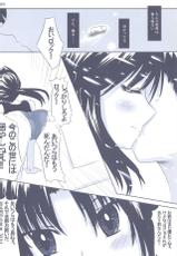 (COMIC1☆3) [Kumikae DNA (Minakami Kurena)] LOOK UP,THE CLEARLY SKY. (BLACK LAGOON)-(COMIC1☆3) [組換DNA (水上暮菜)] LOOK UP,THE CLEARLY SKY. (BLACK LAGOON)