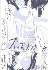 (COMIC1☆3) [Kumikae DNA (Minakami Kurena)] LOOK UP,THE CLEARLY SKY. (BLACK LAGOON)-(COMIC1☆3) [組換DNA (水上暮菜)] LOOK UP,THE CLEARLY SKY. (BLACK LAGOON)
