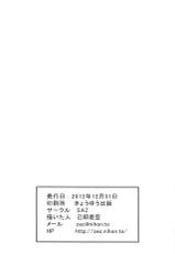 (C83) [SAZ (Onsoku Zekuu)] Manko Online (Sword Art Online)-(C83) [SAZ (己即是空)] マ○コ・オ○ライ○ (ソードアート・オンライン)