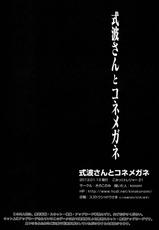 (CT21) [Kinokonomi (konomi)] Shikinami-san to Kone Megane (Neon Genesis Evangelion)-(こみトレ21) [きのこのみ (konomi)] 式波さんとコネメガネ (新世紀エヴァンゲリオン)