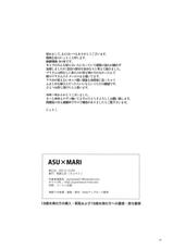 (C83) [Aihara Otome (Nyoriko)] ASU×MARI (Neon Genesis Evangelion) [English] [Yuri-ism]-(C83) [相原乙女 (にょりこ)] ASU×MARI (エヴァンゲリオン) [英訳]