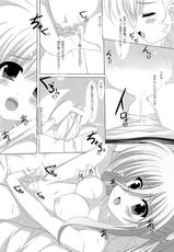 (C83) [Maya-tei (Asano Maya)] Sexual Drive (Magical Girl Lyrical Nanoha)-(C83) [まや邸 (麻野まや)] Sexual Drive (魔法少女リリカルなのは)