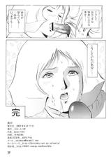 (C64) [Skirt Tsuki (keso)] Hangen Kyuusoku no Hazu Nanoni (Mobile Suit Gundam)-(C64) [スカートつき (keso)] 半舷休息のはずなのに… (機動戦士ガンダム)