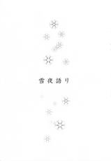 (CCOsaka87) [B.BRS. (B.tarou)] Yukiya Gatari | A Winter Night's Story (Final Fantasy Tactics) [English] [XCX Scans]-(CC大阪87) [B.BRS. (B.tarou)] 雪夜語り (ファイナルファンタジータクティクス) [英訳]